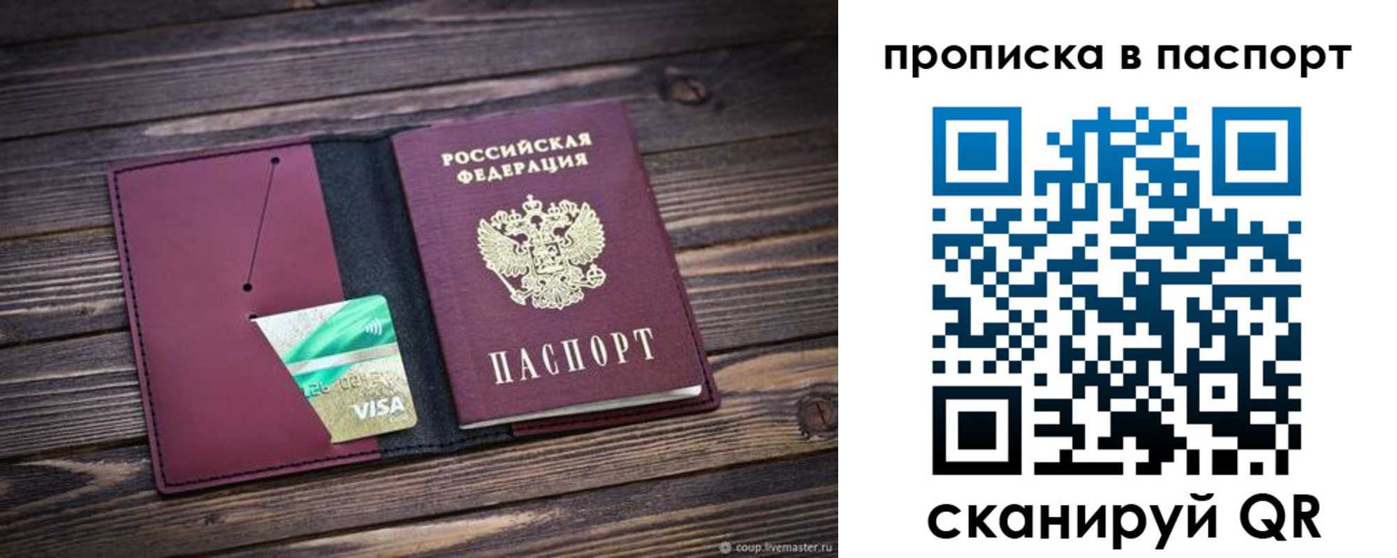 временная регистрация адрес в Чите