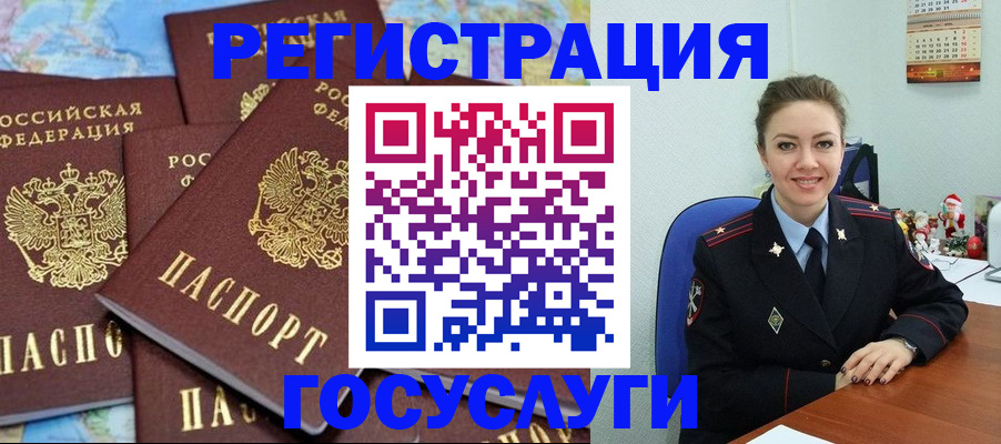 прописка поиск в Чите