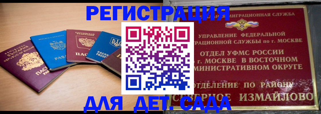 прописка гарантия в Чите